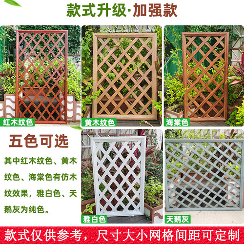 仿木纹铝合金花架子网格爬藤架金属户外阳台围墙围栏格栅屏风隔断