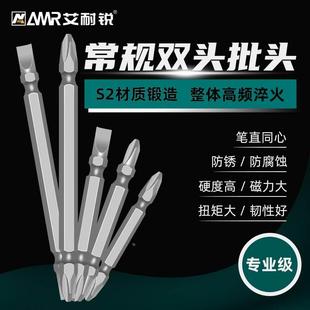 螺丝刀电动批头特级强磁高硬度披头 艾耐锐防滑十字批头手电钻套装