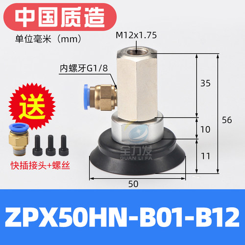 SMC款ZPX-40/50/63/80/100H全系列单侧进气整套硅胶真空吸盘气动