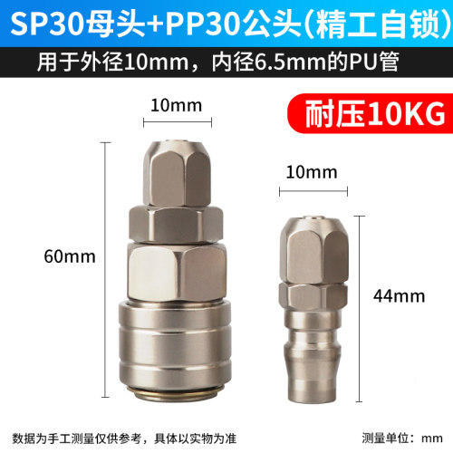 C式自锁快速接头汽保空压机吹尘枪气管快接风炮公母SP/PP配件大全