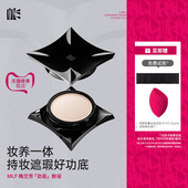 MLF梅兰芳功底粉底膏液遮瑕持久不脱妆养肤保湿 新年礼物 粉膏