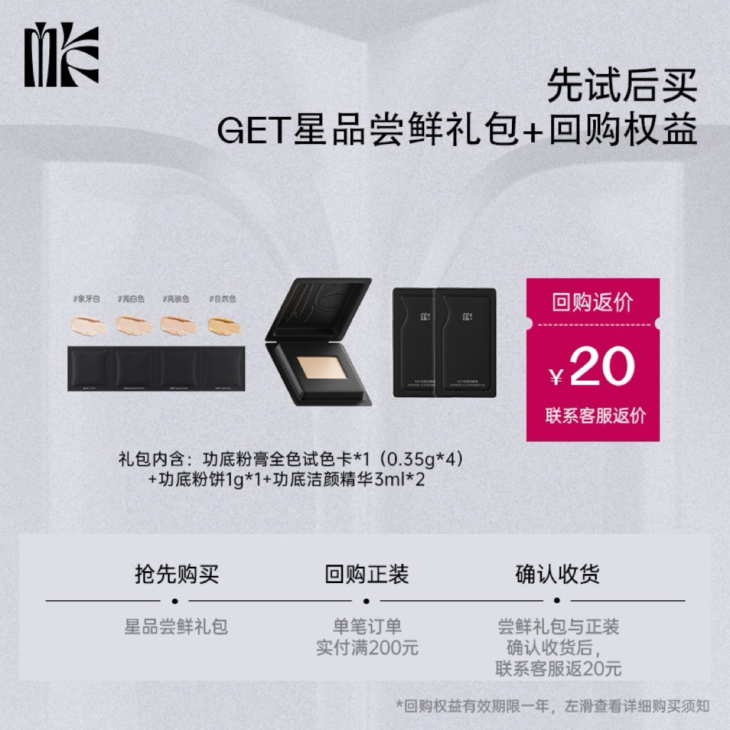 MLF梅兰芳功底系列尝鲜礼
