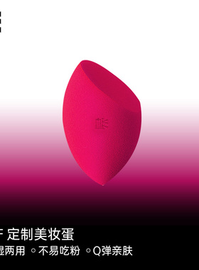 【官方正品】MLF梅兰芳定制美妆蛋