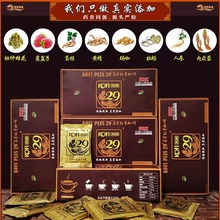 KOFI PLUS 29咖啡男士草本能量咖啡男性滋补黄精牡蛎玛咖速溶咖啡