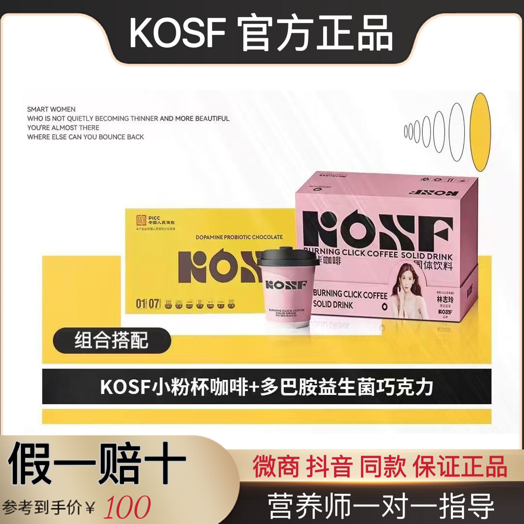 【官方正品】kosf燃咔咖