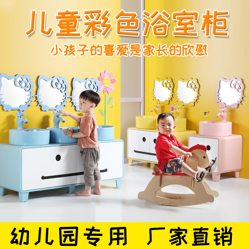 幼儿园儿童浴室柜组合卫生间高低洗漱台盆卡通彩色落地卫浴柜