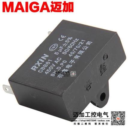 电容CBB61 5UF 450V 启动电容 风扇启动电容 空调洗衣机 单插片