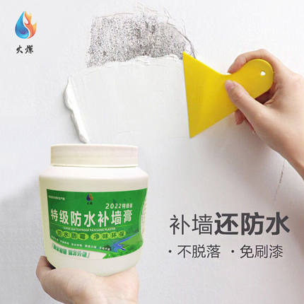 补墙膏墙面修补白色防水防潮腻子粉刮白涂料自刷白墙修复剂无甲醛