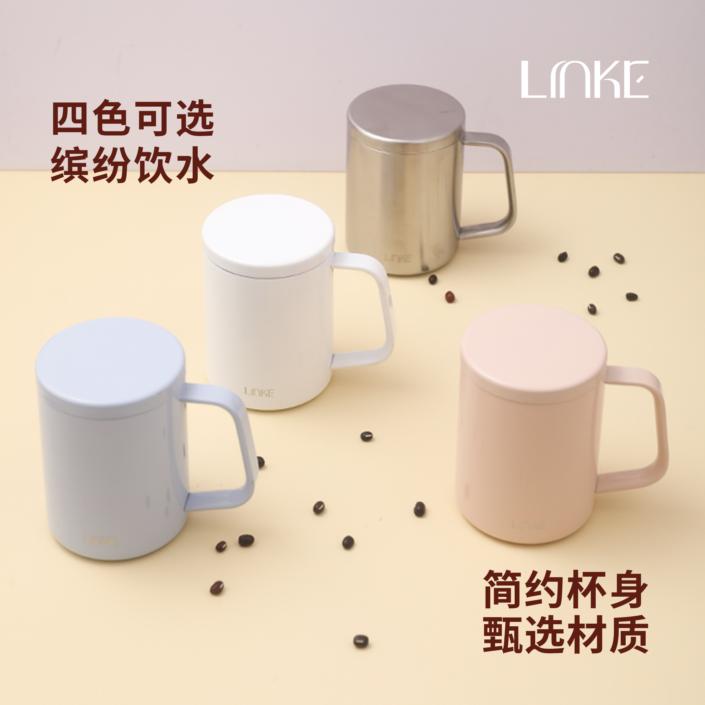 Linke邻可 双层真空马克杯不锈钢商务杯高颜值水杯大容量咖啡杯