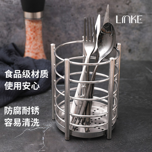 Linke邻可高端加粗加厚18-10不锈钢筷子笼家用置物沥水筷子笼