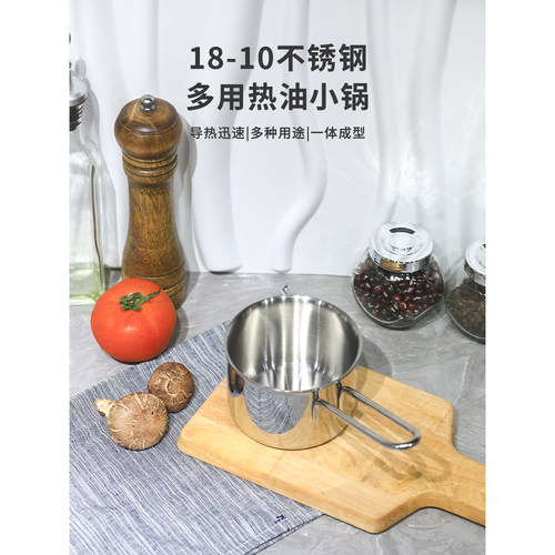 LINKE邻可银炽系列一体成型18-10不锈钢小奶锅泼油锅酱汁锅10cm