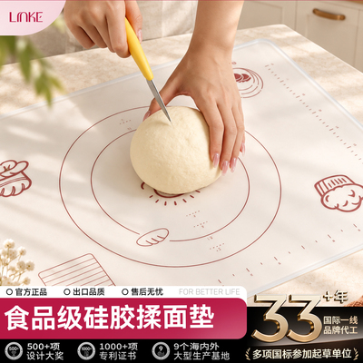 LINKE邻可萌趣系列硅胶揉面垫抗菌加厚食品级厨房烘焙工具