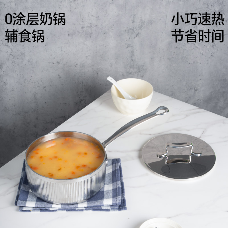 Linke邻可 高端轻奢设计款竖纹系列18-10不锈钢一体成型18cm奶锅