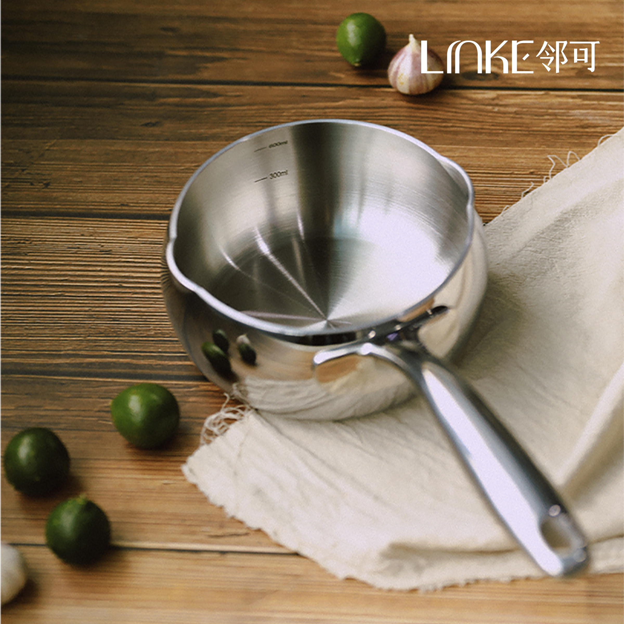 LINKE邻可 · 不锈钢元宝小奶锅 泼油无涂层宝宝辅食锅煎煮一体锅