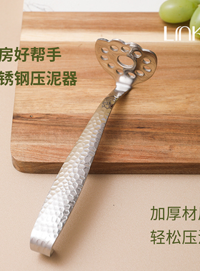 邻可Linke不锈钢土豆压泥器带挂钩宝宝辅食捣泥器按碾压捣碎器