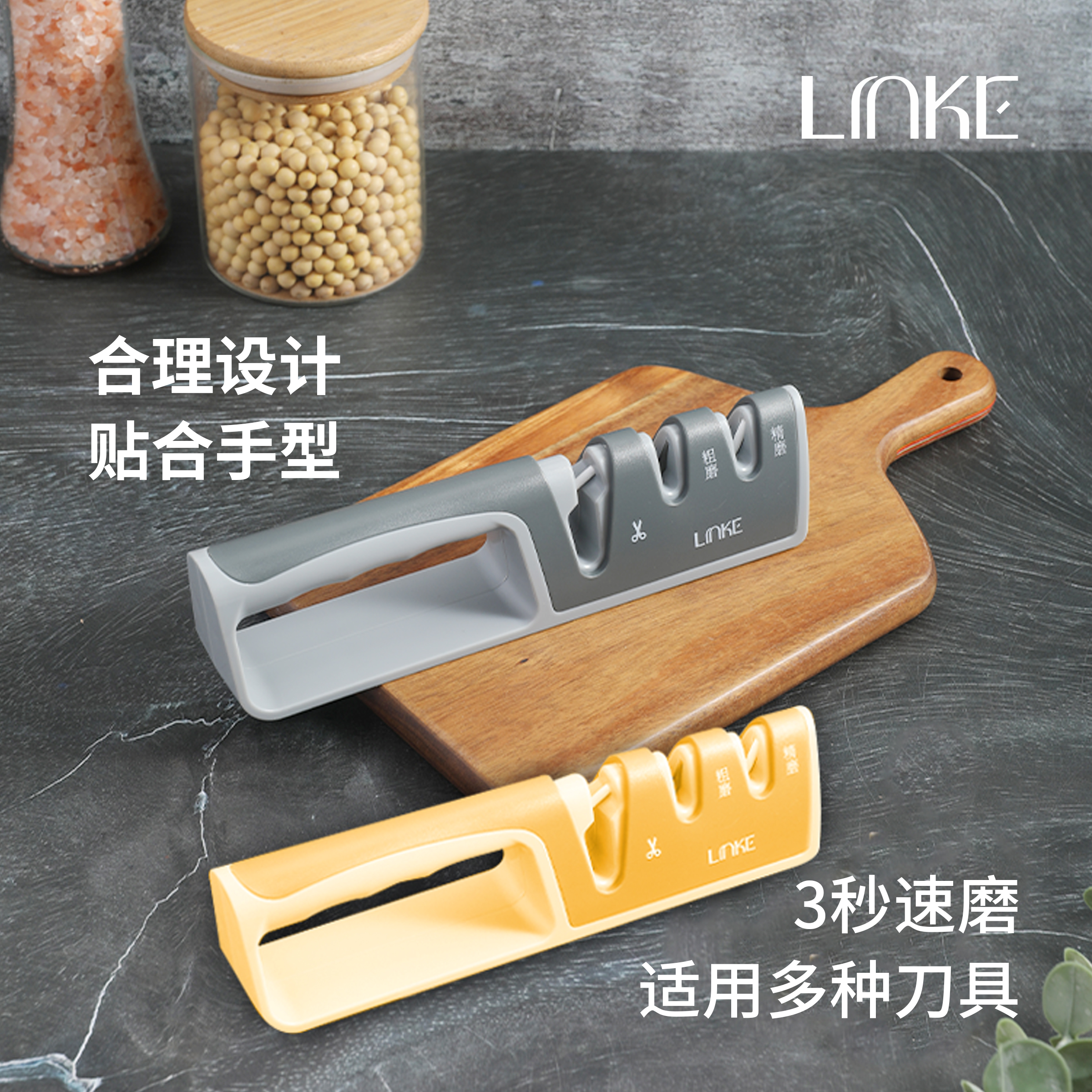 Linke 邻可多功能磨刀快速磨刀器手动三用厨房磨刀神器家用磨刀石