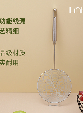 Linke邻可  加厚304不锈钢过滤网筛大号厨房过滤勺捞面沥勺18cm