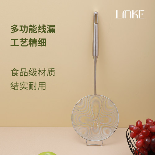 LINKE邻可  加厚304不锈钢过滤网筛大号厨房过滤勺捞面沥勺18cm
