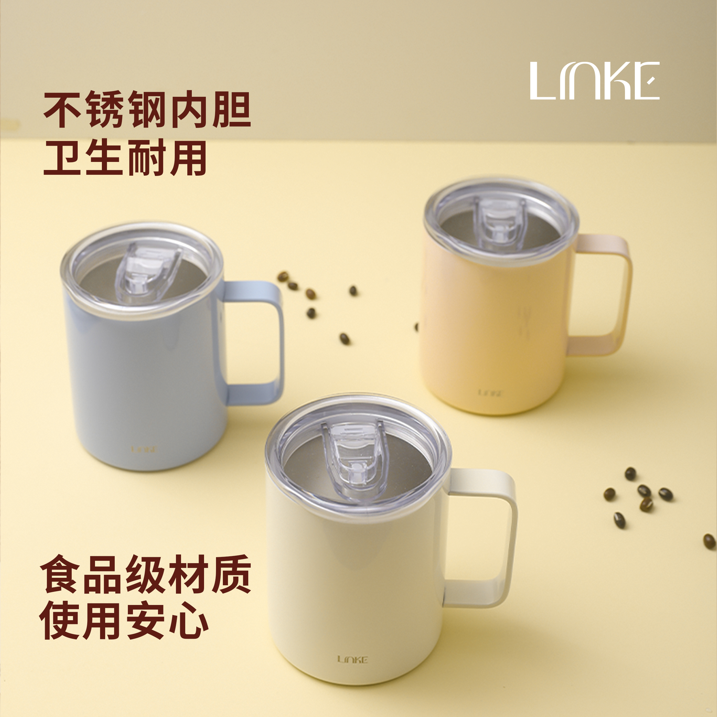 Linke邻可 双层真空马克杯经典不锈钢提手杯夏季高颜值水杯大容量