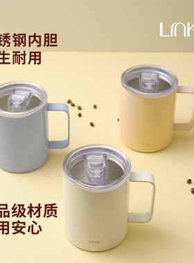 Linke邻可 双层真空马克杯经典不锈钢提手杯夏季高颜值水杯大容量