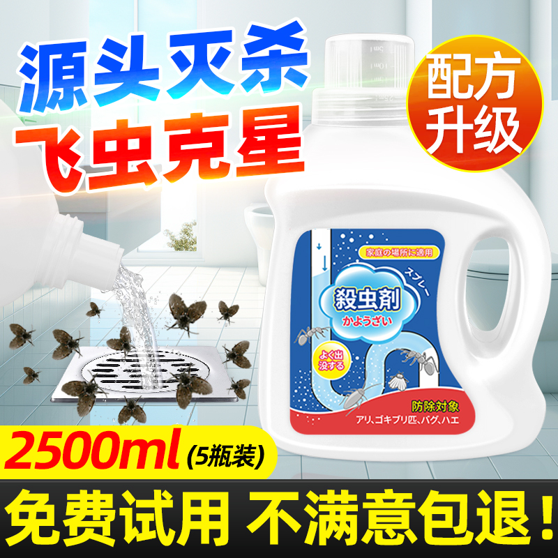 管道清洁剂小飞虫灭杀神器除臭下水道杀虫剂厕所卫生间疏通防蚊子
