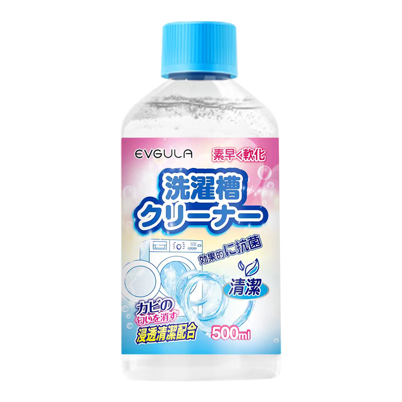 洗洗衣机槽清洁清洗剂强力除垢杀菌污渍神器滚筒专用全自动消毒液
