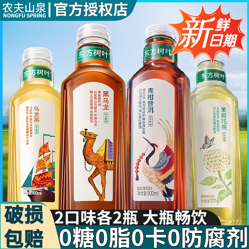 新鲜日期无糖茶饮料整箱混合装