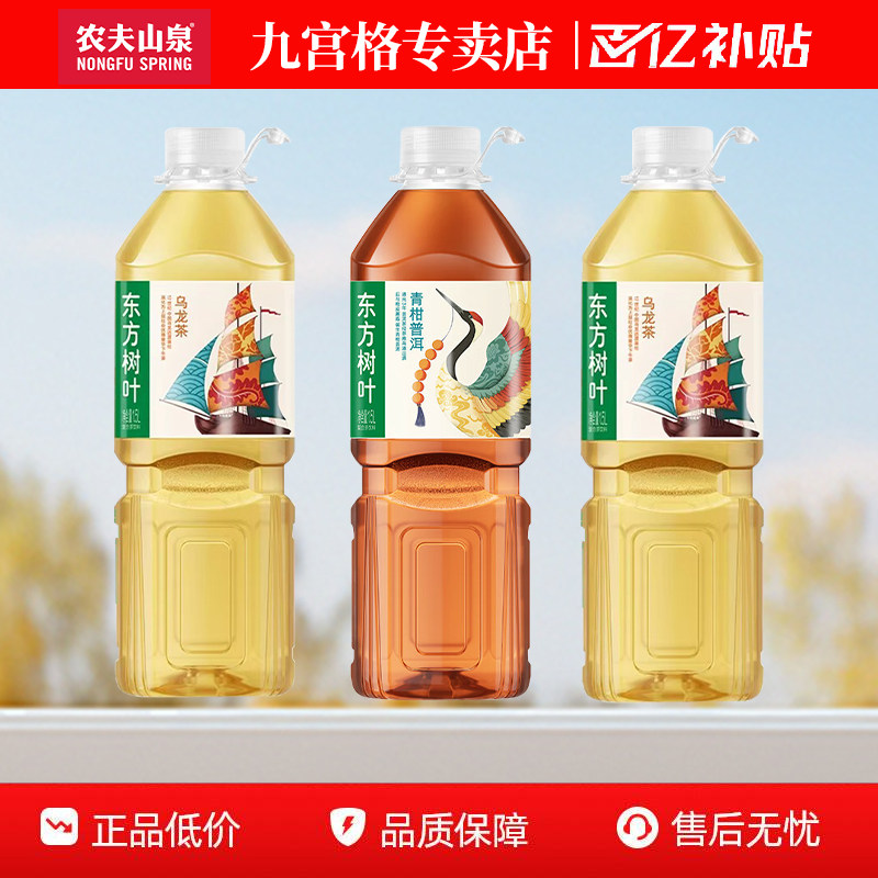 农夫山泉东方树叶无糖茶饮料茉莉花茶1.5L大瓶装青柑普洱乌龙茶