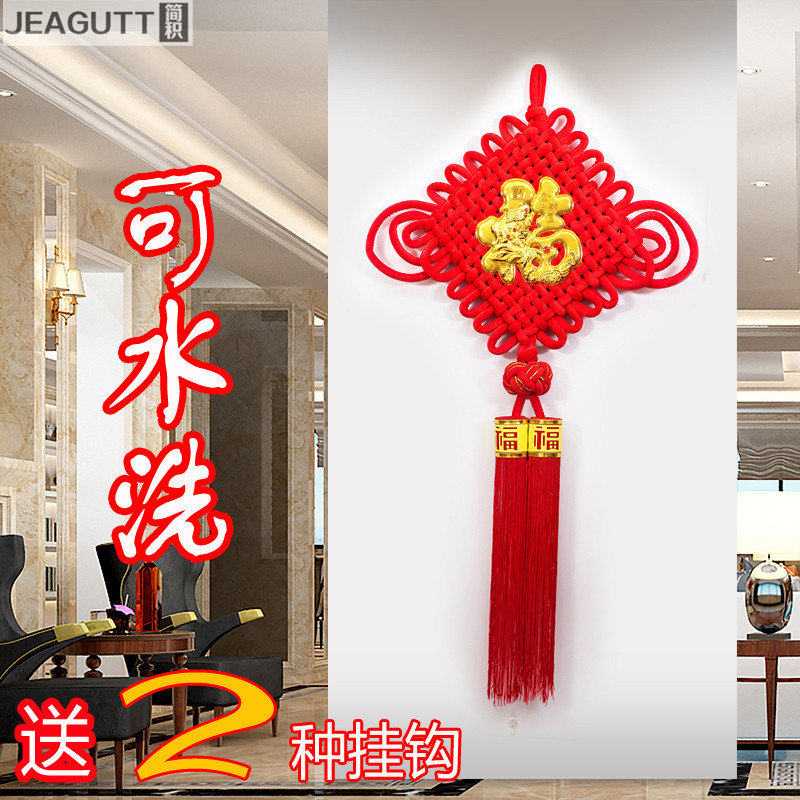 中国结挂件客厅大号福字