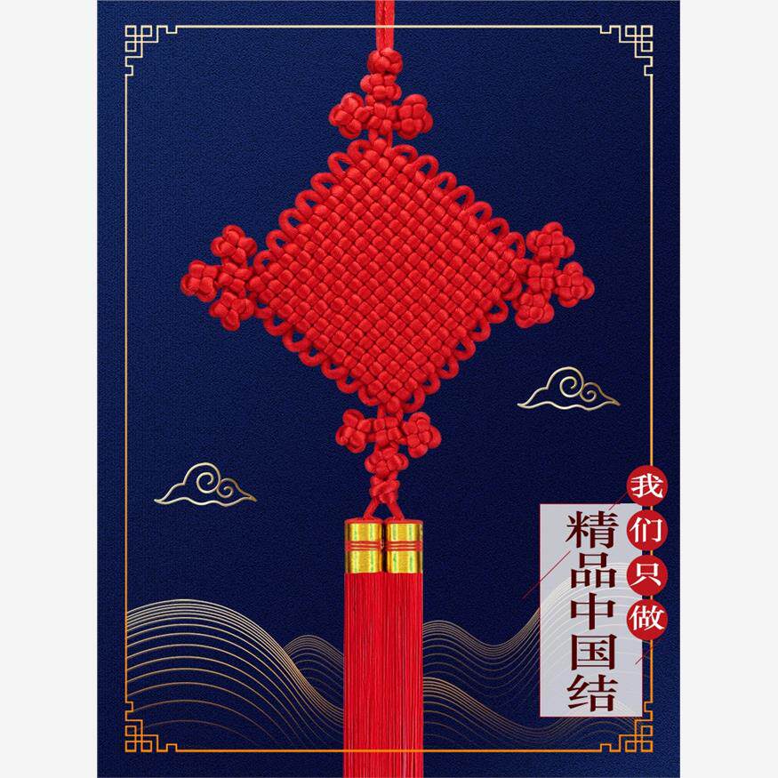 福林结 高端手工丝线中国结客厅电视墙门上挂件新中式装饰如意结