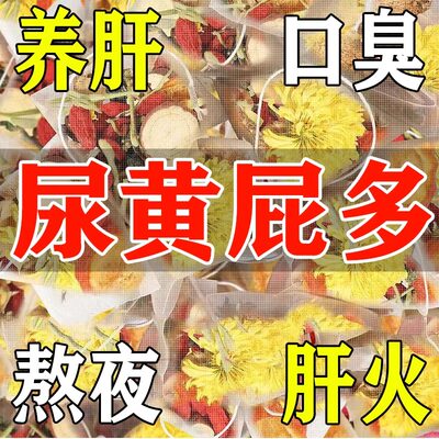 金银花菊花枸杞决明子清去火凉茶