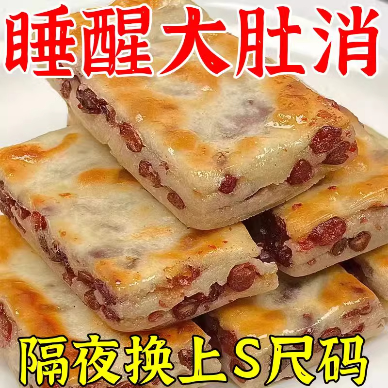 减餐红豆薏米饼干粗粮低脂肪零食