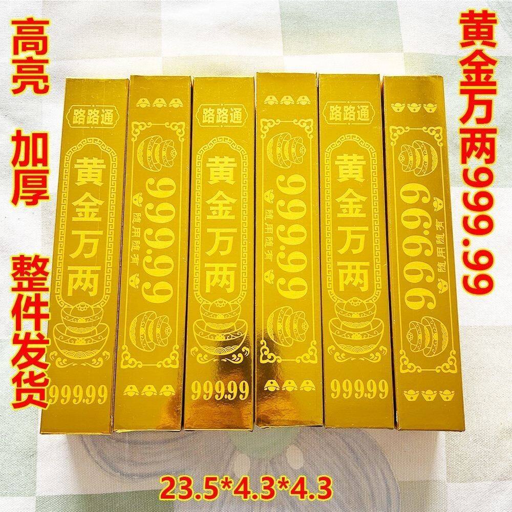 高亮黄金万两半成品金条金砖硬卡折叠免粘清明十月一春节祭祀礼佛