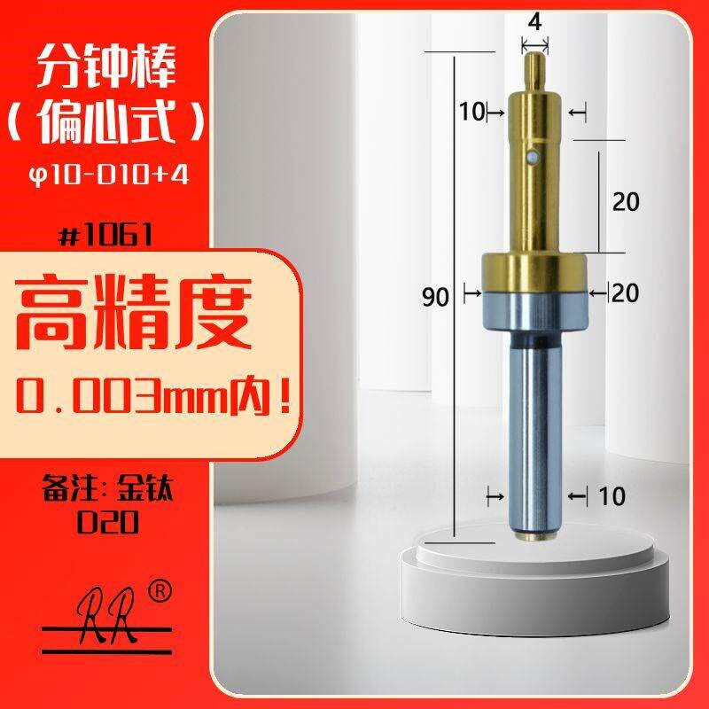 热销任仕RR高精度无磁分中棒偏心式寻边器耐磨准确精加工包邮直发