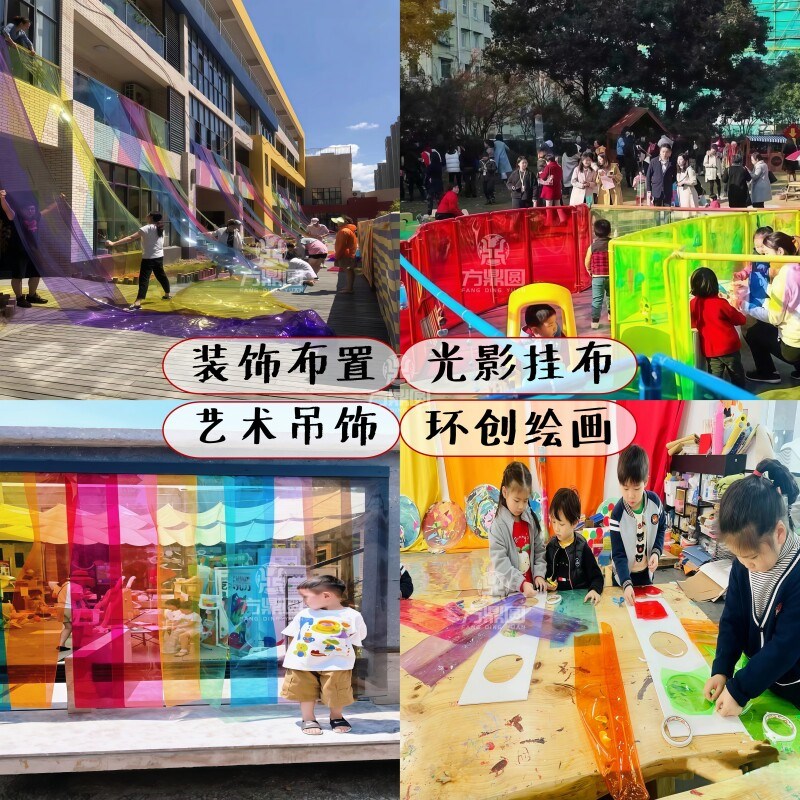 热销环创挂饰幼儿园光影门帘软胶片画画布吊饰彩色透明PVC软膜塑