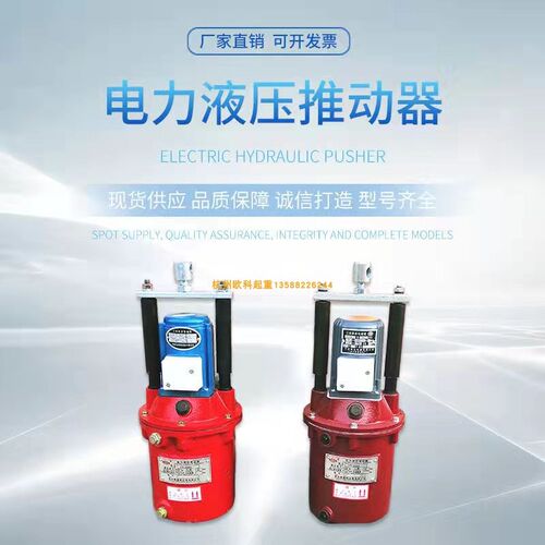 热销YT1-90Z/8电力液压推动器YT145Z/5/6闸瓦式制动推动器/双推杆