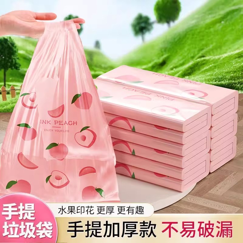 热销加厚加大防臭防蚊虫防臭水果桃子粉色家用垃圾袋香氛塑料袋手
