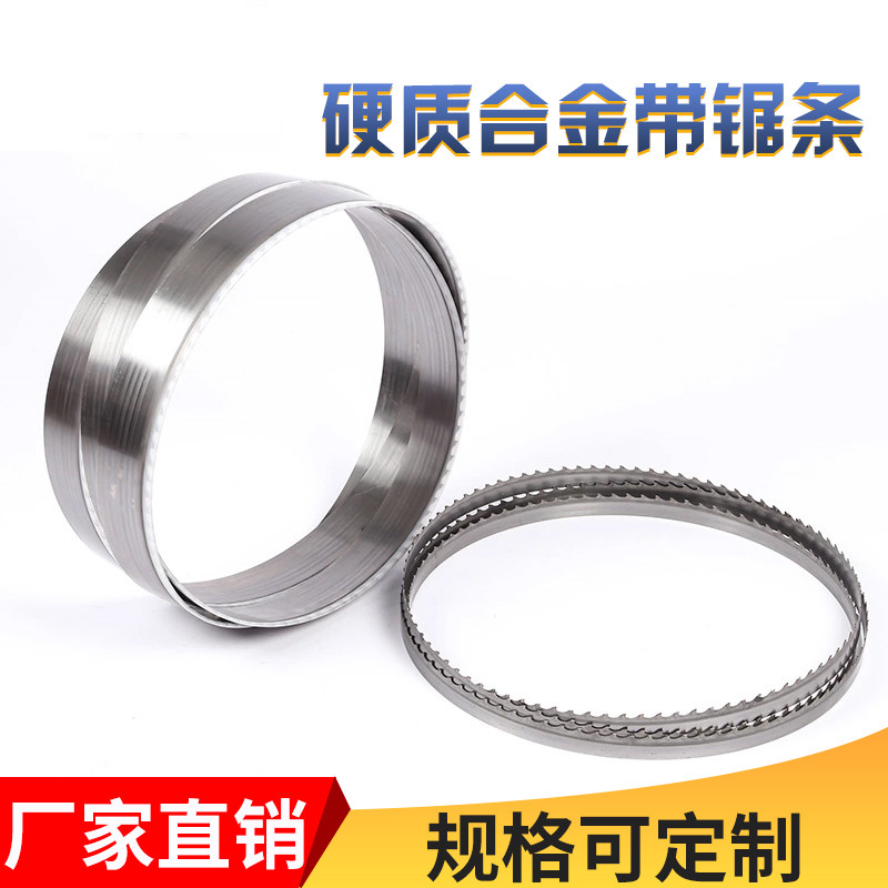 热销钨钢锯条龙门卧式立式木工带锯机用合金头带锯条4580 5430 44