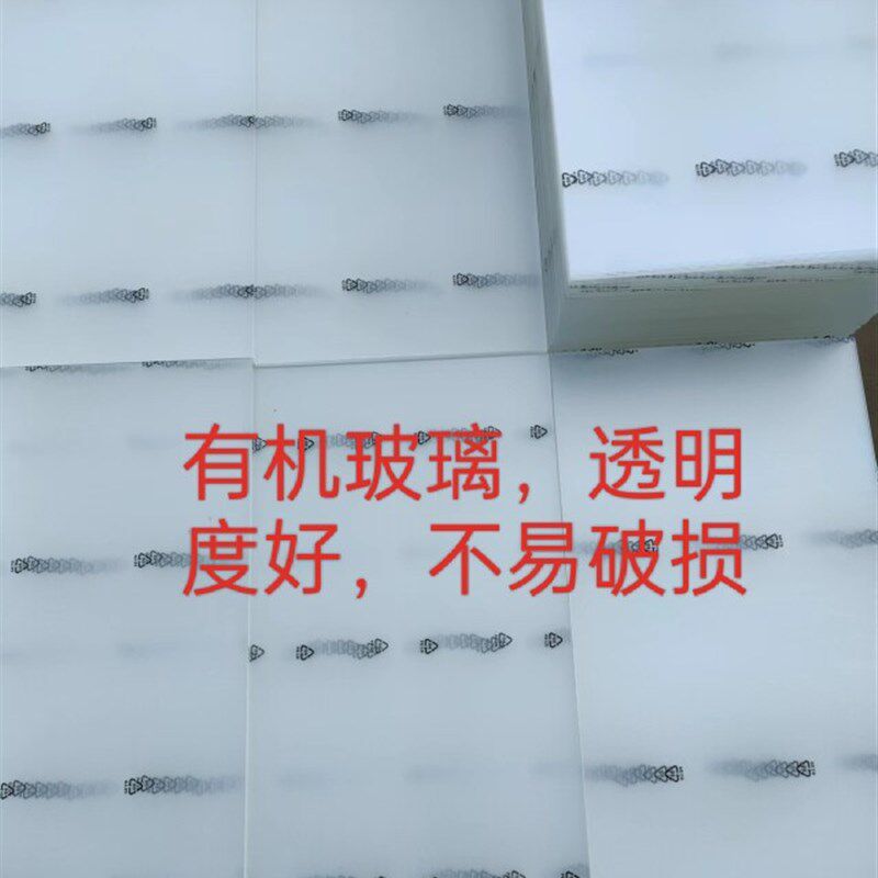 热销相框玻璃面板透明板画框有机玻璃国画镜片十字绣镜面塑料板相
