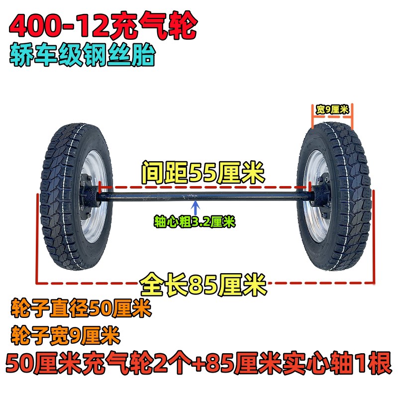 热销20寸直径50cm钢丝胎充气轮400-12马车轮大载重连轴斗车轮