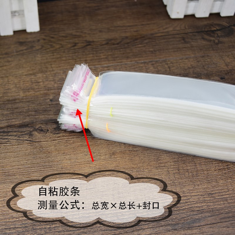 热销细长opp自粘袋长条透明袋竹签笔芯吸管筷子叉子一次性塑料包