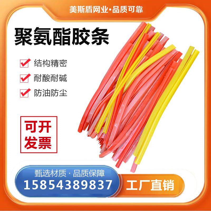 热销定做聚氨酯胶条矿山振动筛筛网牛筋橡胶压条减震U型C型防护条