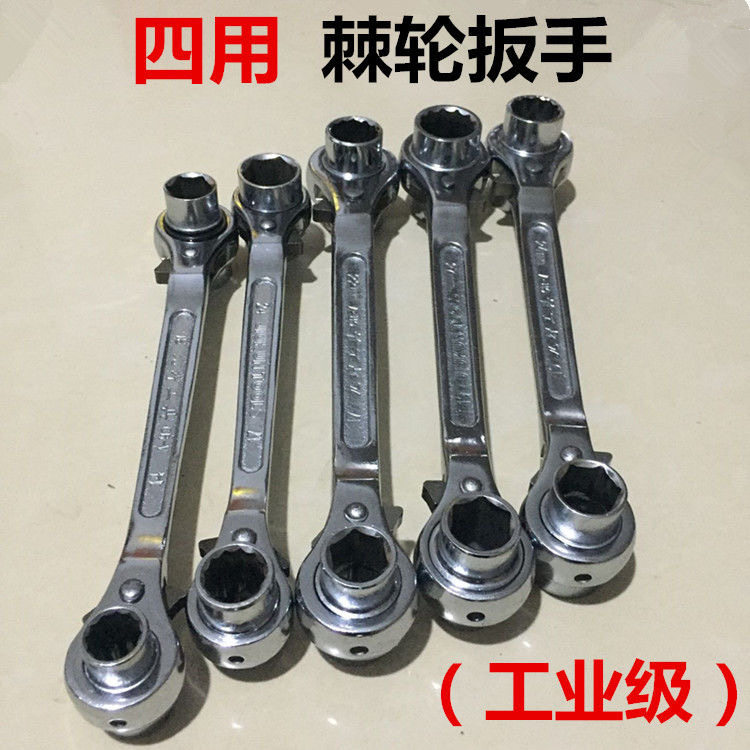热销四用棘轮扳手快速双向套筒快动自动板手多功能节能基刺轮机轮