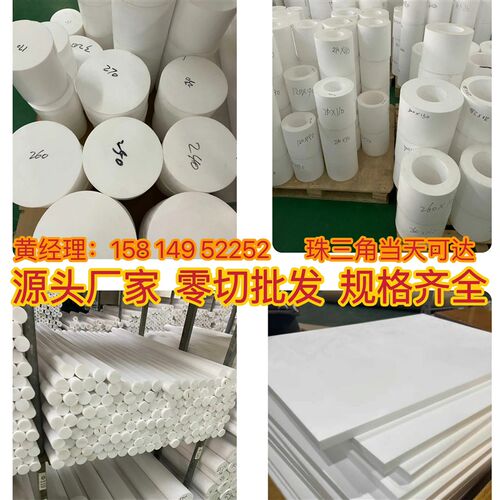 热销全新料白色铁氟龙棒聚四氟乙烯板特氟龙圆棒PTFE棒塑料王圆柱