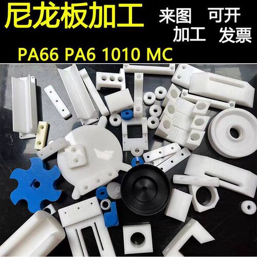 热销尼龙板切割加工