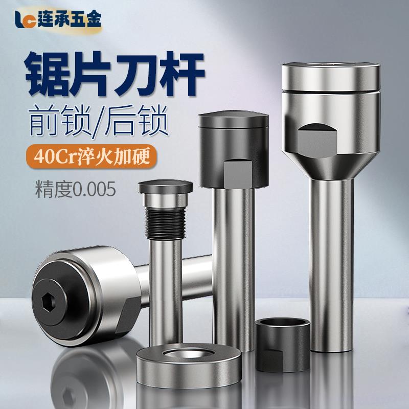 热销钨钢锯片刀杆数控加工中心刀柄合金圆锯片CNC铣牀连接加长铣图片