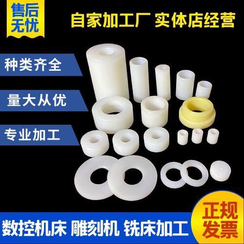 热销尼龙制品机加工各种材质尼龙套加工定制专业加工套筒工厂现货