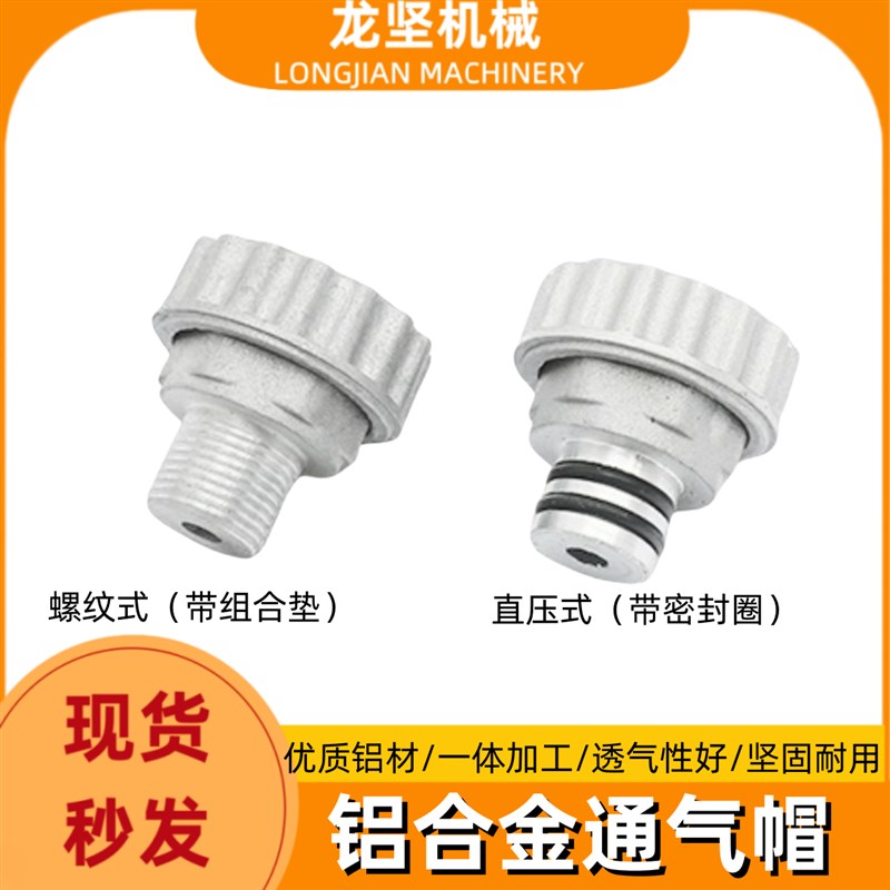热销防尘通气帽透气塞透气帽减速机滤清器空气滤清器排气帽放气帽