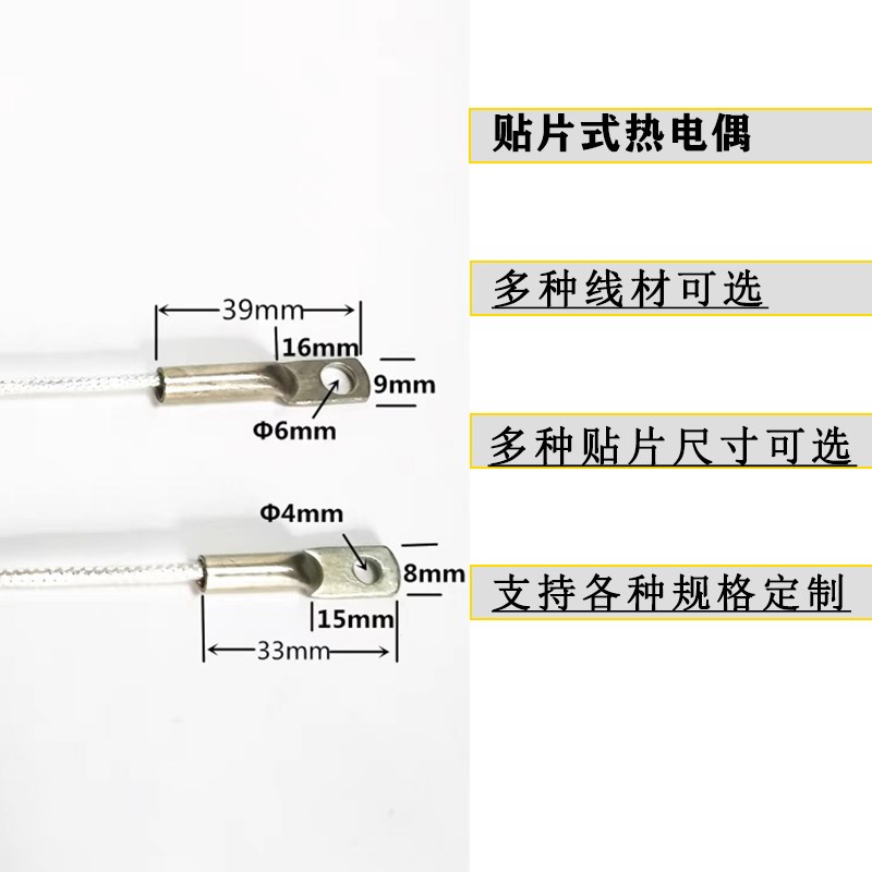 热销K型冷压鼻贴片式表面端面热电偶探头Pt100温度传感器圆孔探头
