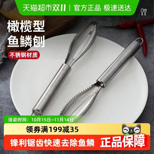 热销不锈钢刮鱼鳞器加厚手动鱼鳞厨房刨鱼鳞刮家用鱼鳞刷杀鱼小工